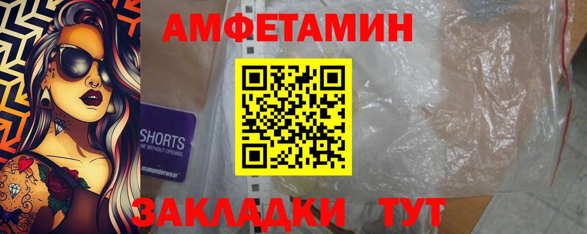 АМФ Розовый Нальчик