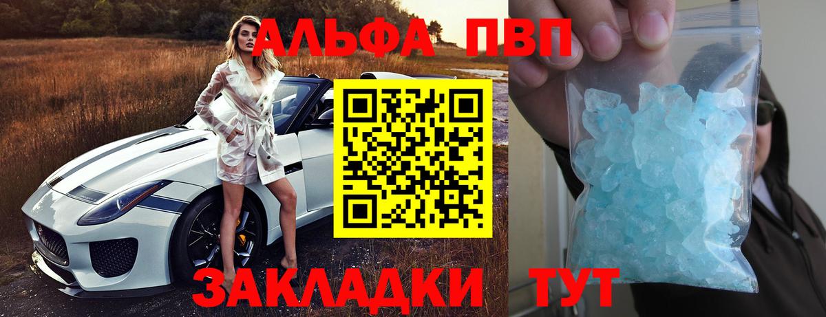 APVP крисы CK  Вход с VPN  А ПВП  Нальчик 