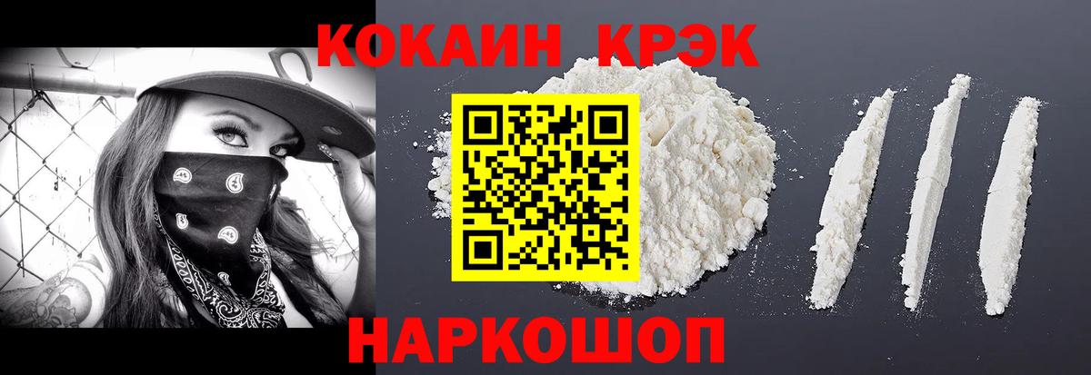 Кокаин  Вход с VPN  Cocaine Перу  Нальчик  COCAIN 99% 
