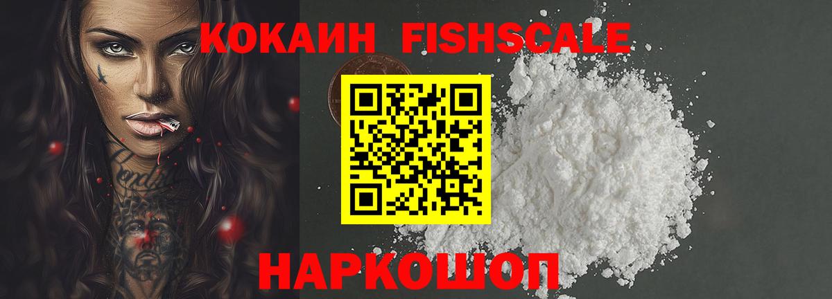 КОКАИН Перу Нальчик