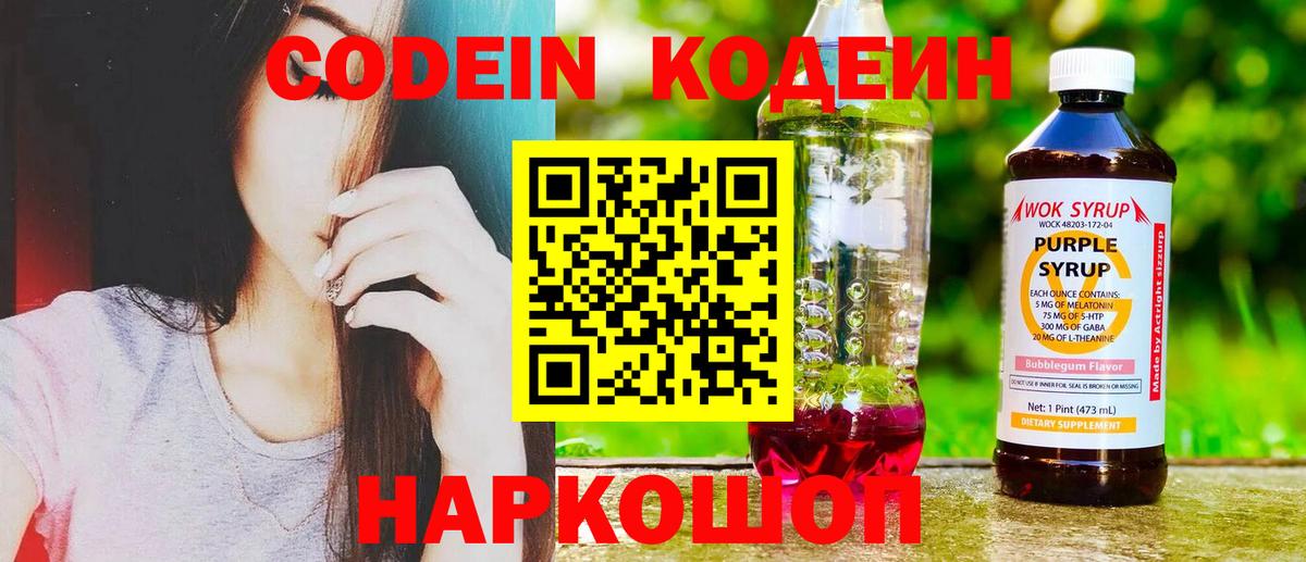 Нальчик  Кодеиновый сироп Lean напиток Lean (лин)  Вход с VPN  Кодеин напиток Lean (лин) 