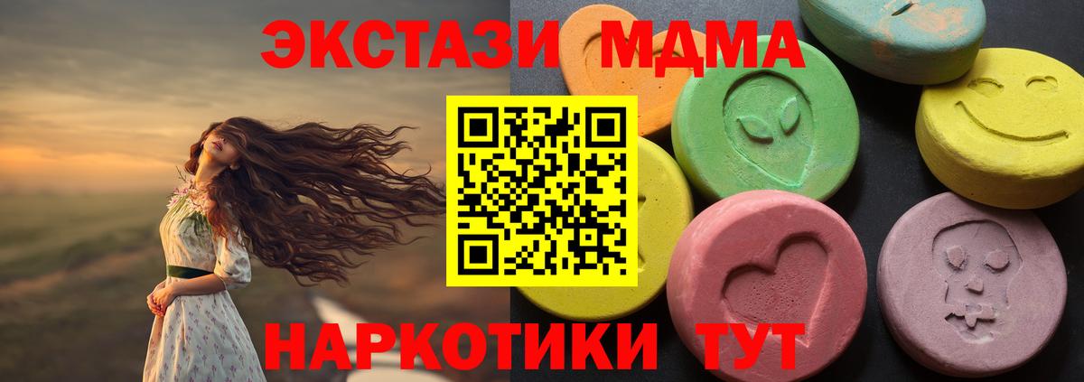 Ecstasy  Вход с VPN  ЭКСТАЗИ mix  Нальчик  mega ONION  Экстази 99% 