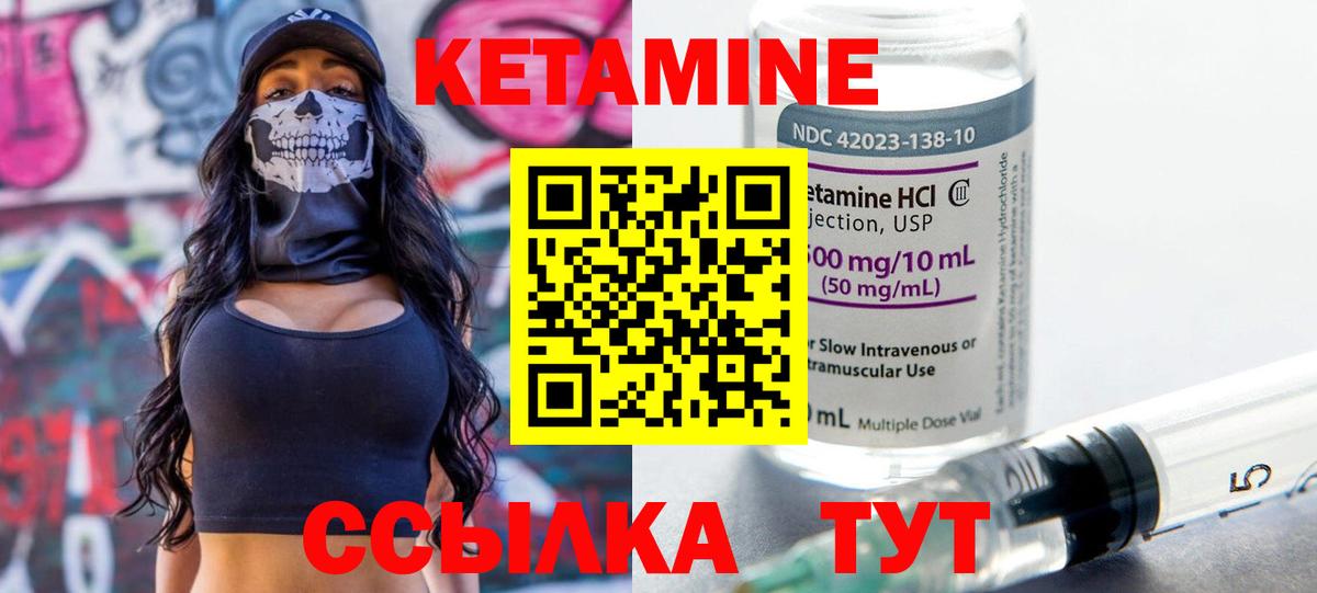 КЕТАМИН ketamine  Вход с VPN  Нальчик 