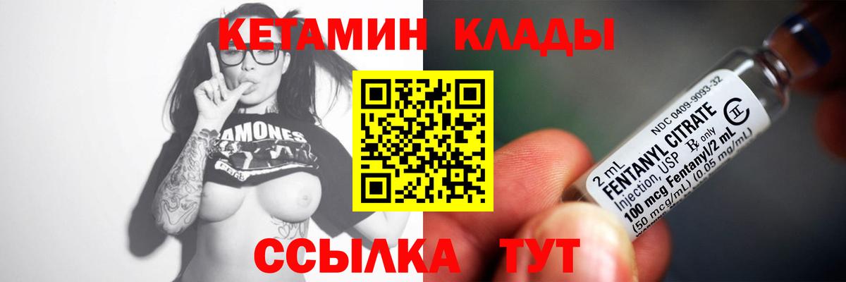 КЕТАМИН ketamine Нальчик