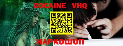 кокаин VHQ Гатчина