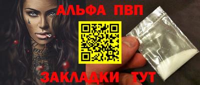 альфа пвп VHQ Гай