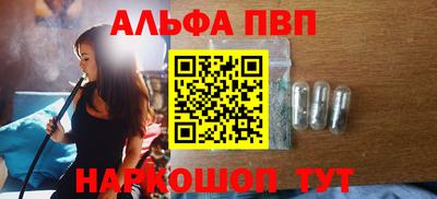 альфа пвп VHQ Гай