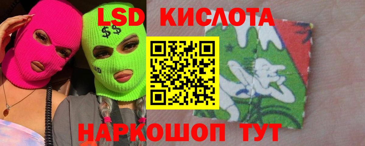 LSD-25 экстази кислота Нальчик