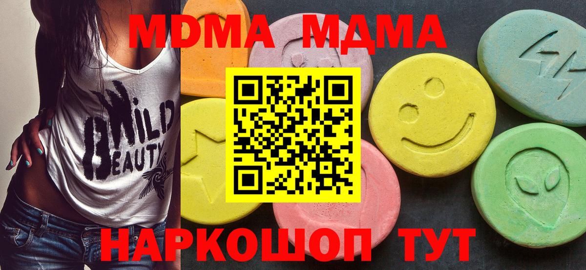 Нальчик  MDMA Molly  MDMA  Вход с VPN 