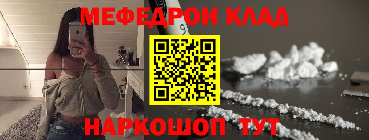 купить наркоту  Вход с VPN  Мефедрон  Нальчик  МЯУ-МЯУ VHQ  МЕФ 