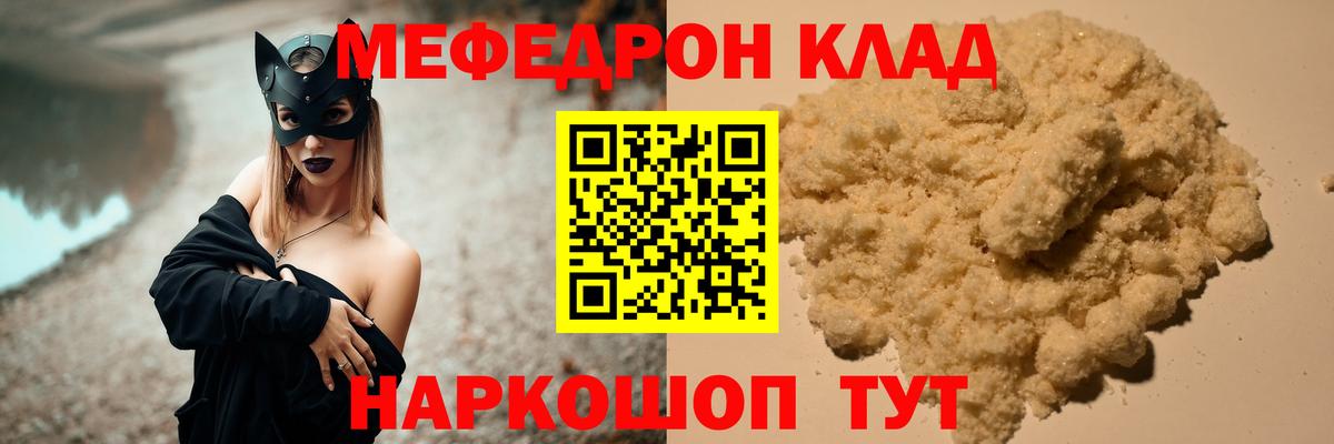 Мефедрон  Нальчик