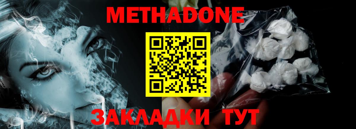 Метадон VHQ Нальчик