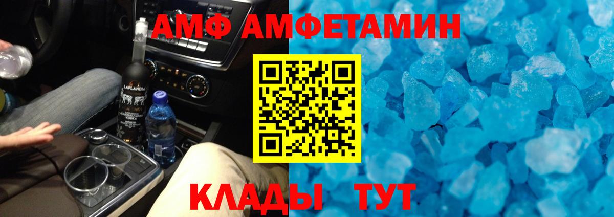 Метамфетамин кристалл  Вход с VPN  МЕТАМФЕТАМИН  Нальчик  Метамфетамин кристалл 