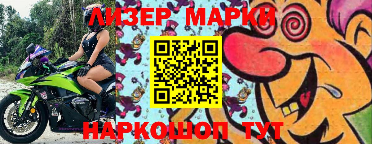 Марки 25I-NBOMe  Вход с VPN  Нальчик  Наркотические марки 1,5мг  Наркотические марки 1,5мг 